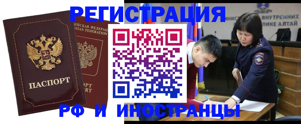 прописка для военкомата в Пензенской области