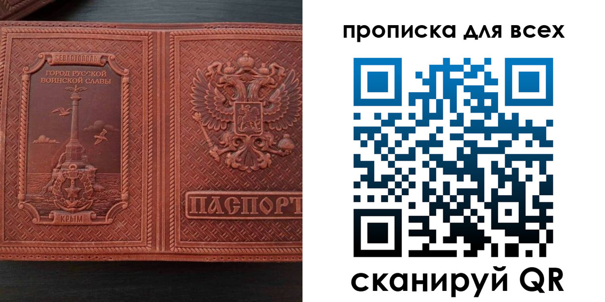 прописка паспорт в Пензенской области