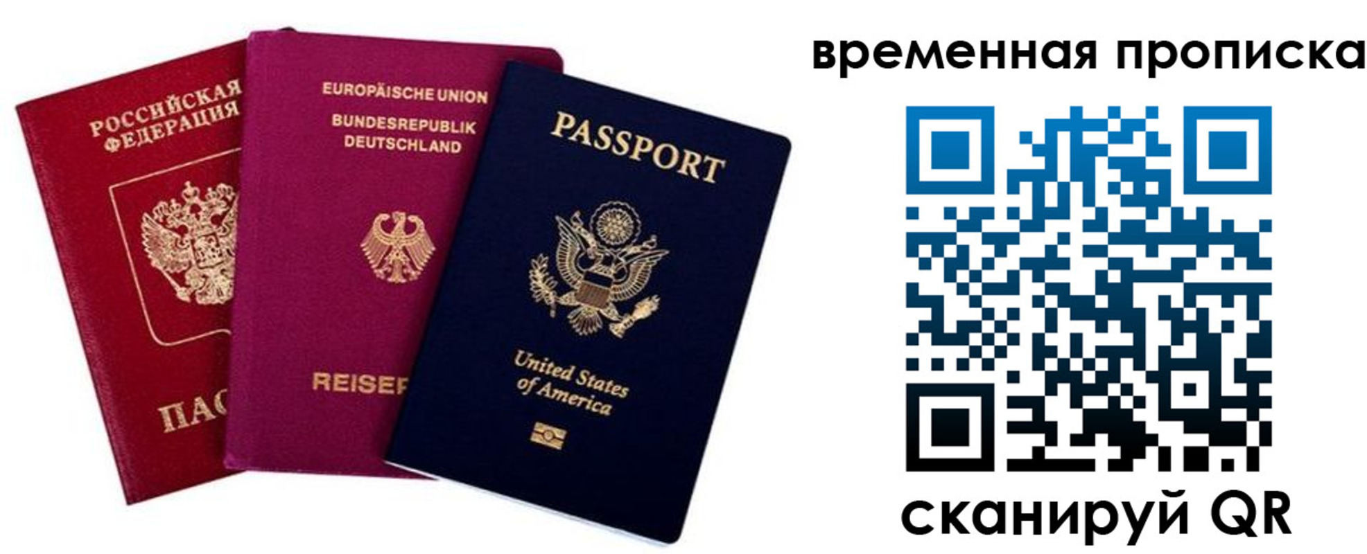 прописка иностранных граждан в Пензенской области