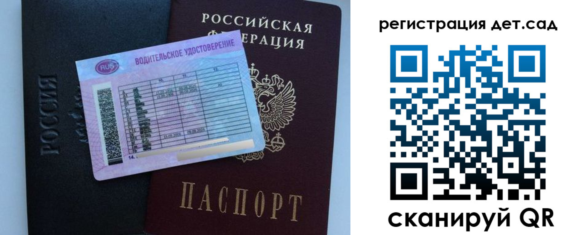 регистрация в Пензенской области