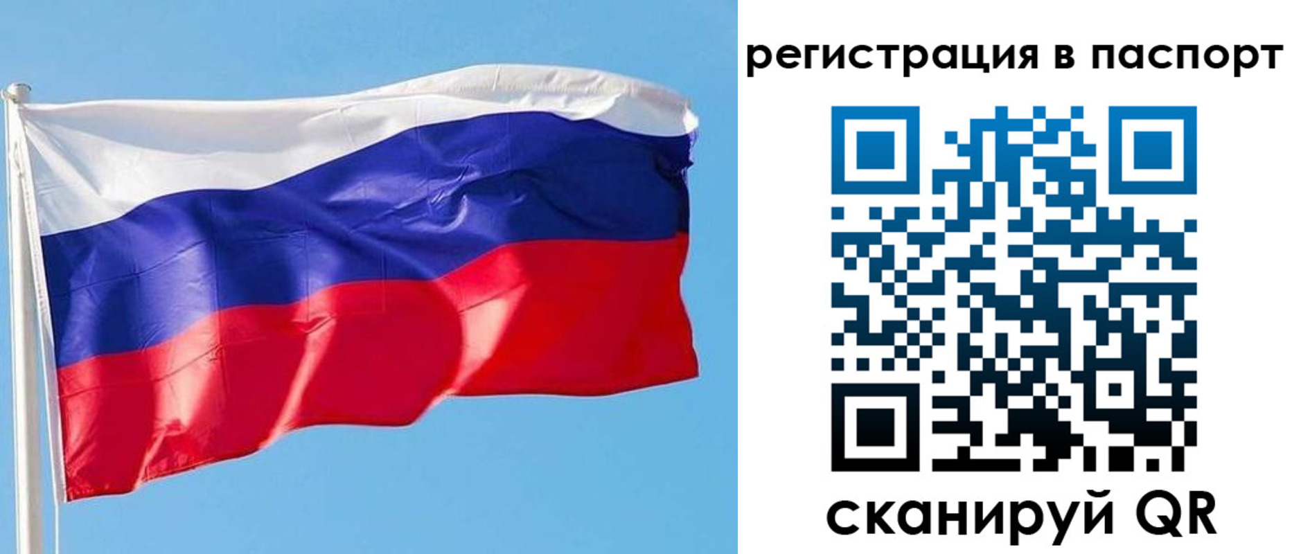 прописка законно в Пензенской области