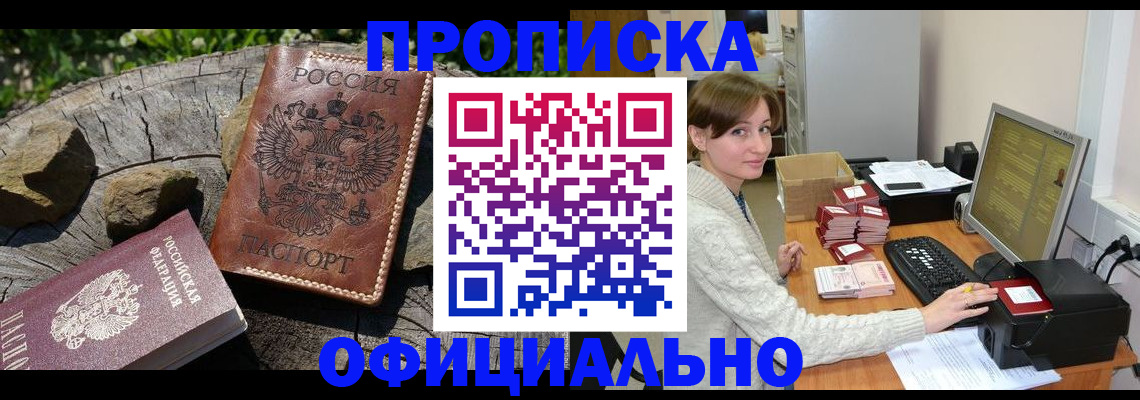 временная регистрация гарантия в Пензенской области