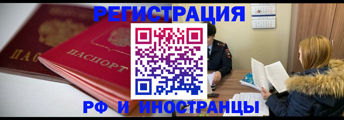 временная регистрация госуслуги в Пензенской области