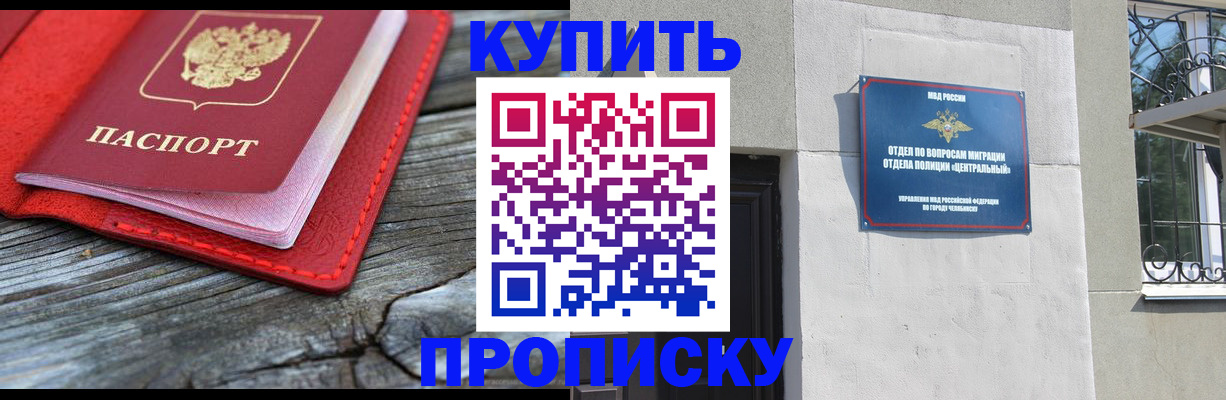 прописка паспорт в Пензенской области