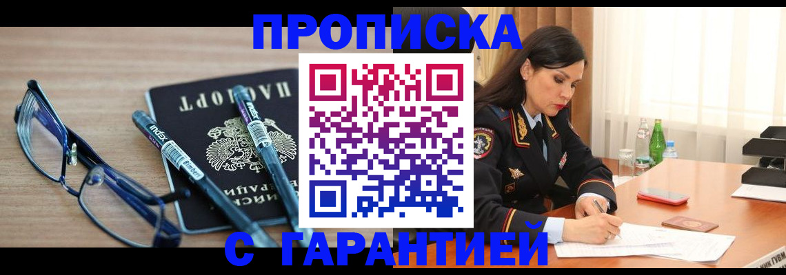 найти адрес прописки в Пензенской области