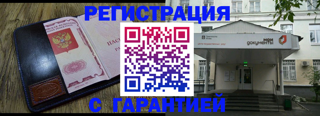 временная регистрация для всех в Пензенской области