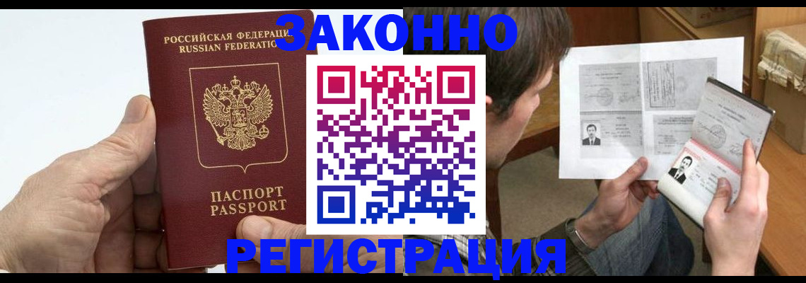 прописка от собственника в Пензенской области