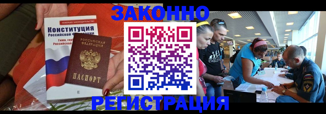 временная регистрация гарантия в Пензенской области