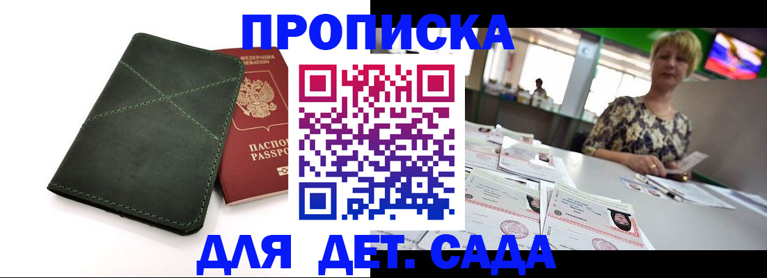 регистрация для школы в Пензенской области