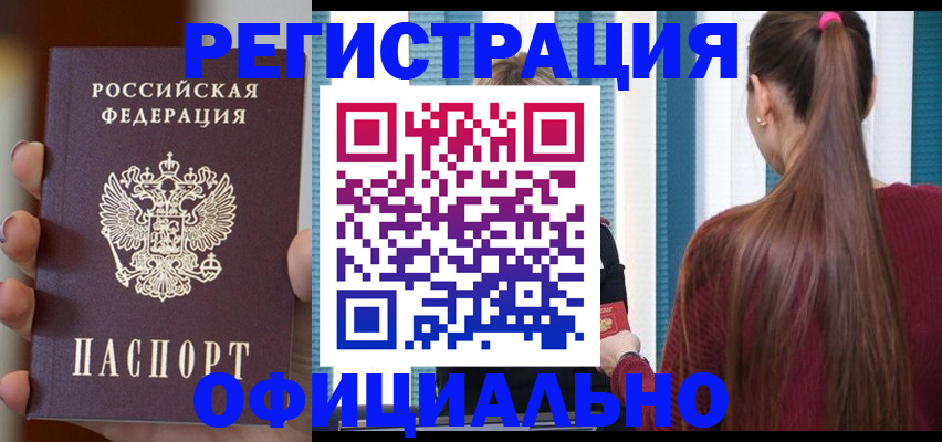 временная регистрация для всех в Пензенской области