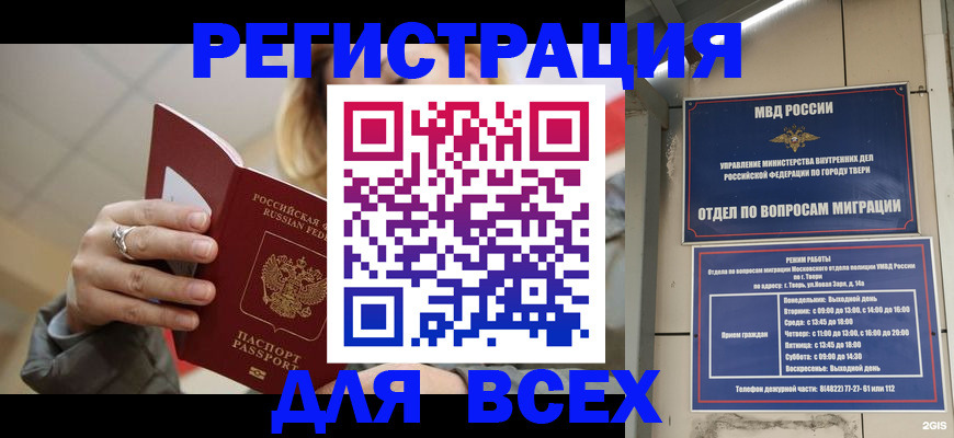 найти адрес прописки в Пензенской области